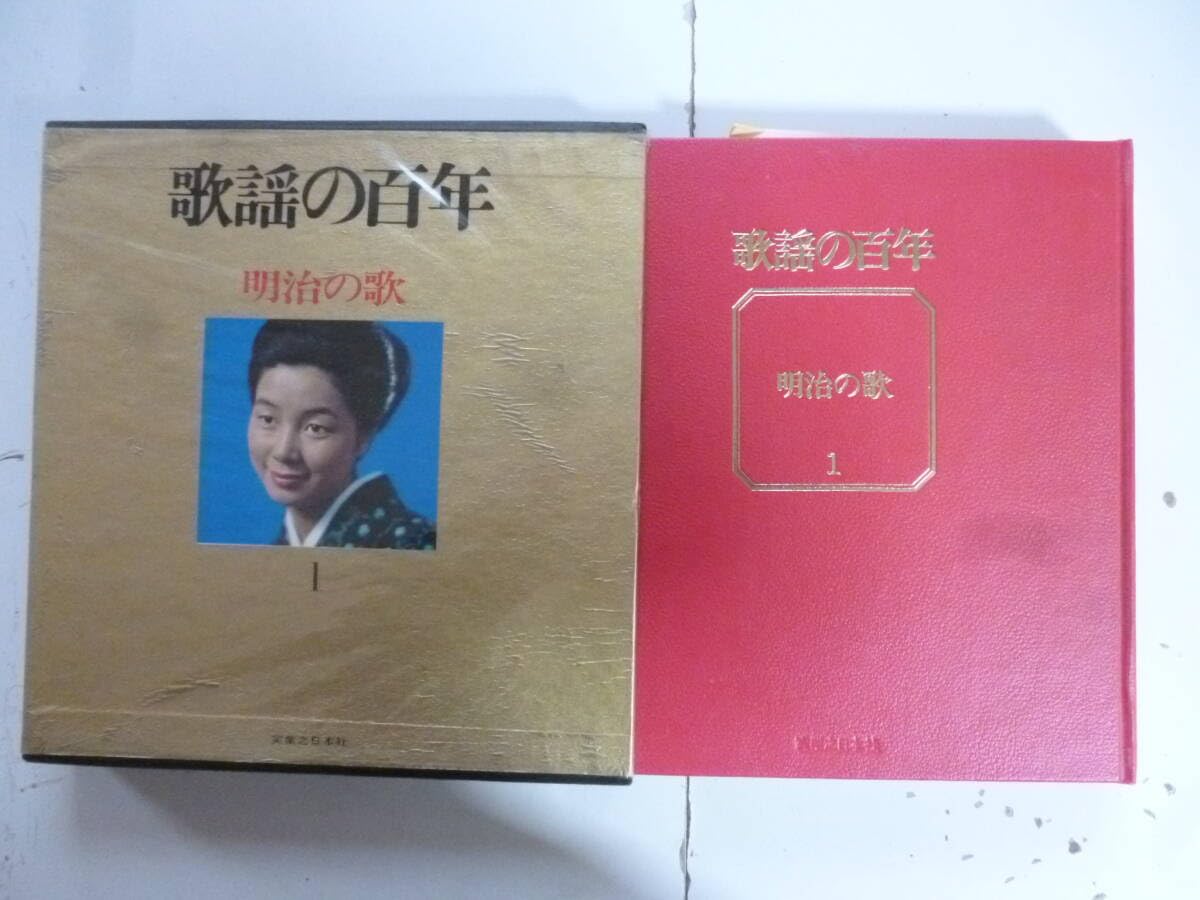Amazon.co.jp: 歌謡の百年 （全7巻 レコード付）完全揃 : 楽器・音響機器